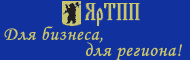 ЯрТПП